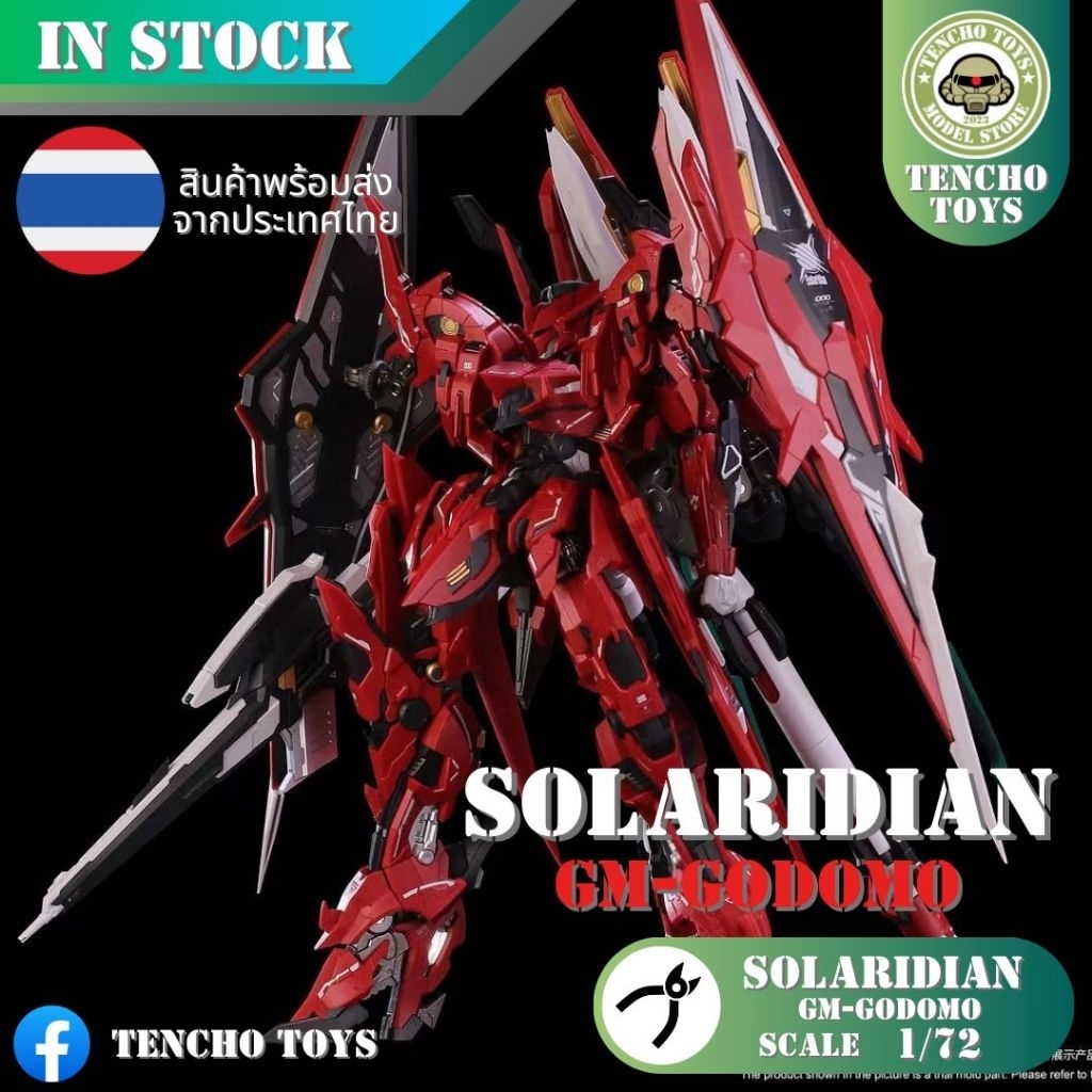 🔰 SOLARIDIAN 🔰 1/72 GM-001 Metal Frame ค่าย GM-Godomo พลาสติกแบบประกอบ Plastic Model Kit