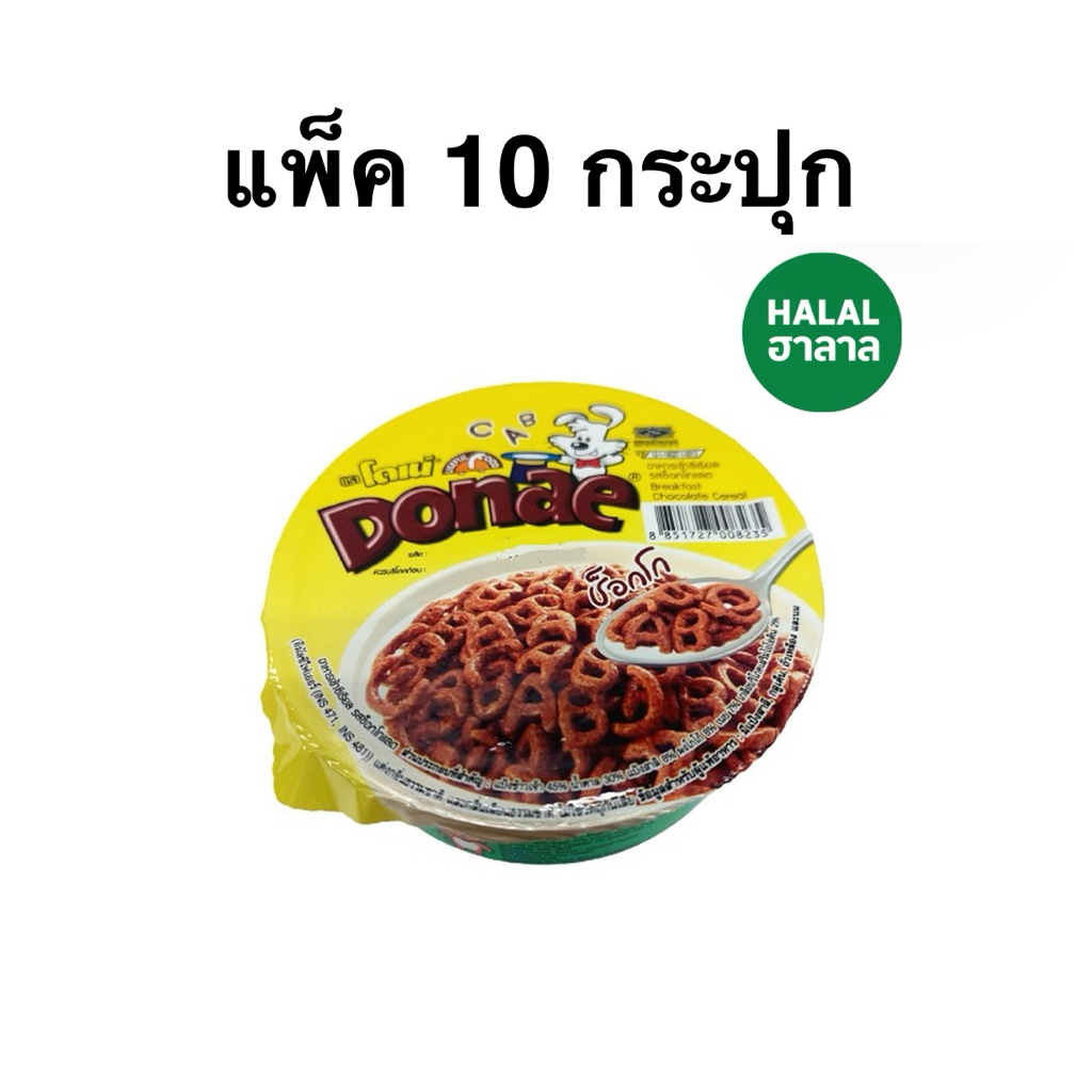 [แพ็ค10กระปุก] Donae Cold Cereal Chocolate 30g. อาหารเช้าซีเรียลโดเน่รสช็อกโกแลต แบบกระปุก