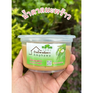 น้ำตาลมะพร้าวแท้  กระปุกละ 500กรัม