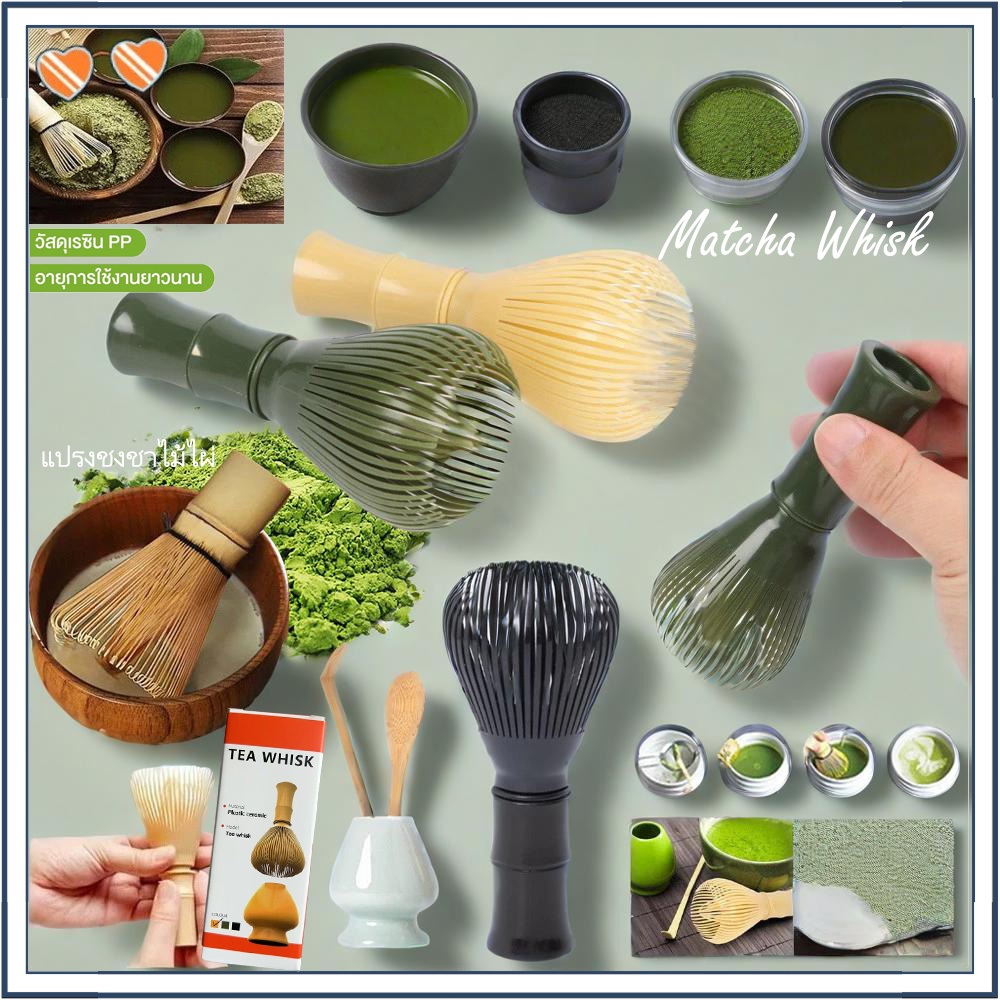 ☕☕☕ จัดส่งทันที Matcha Whisk Set ชุดชงชาเซรามิค อุปกรณ์ชงมัทฉะ อุปกรณ์ชงชาเขียว แปรงชงชาไม้ไผ่ ของขวัญ แปรงชงชา