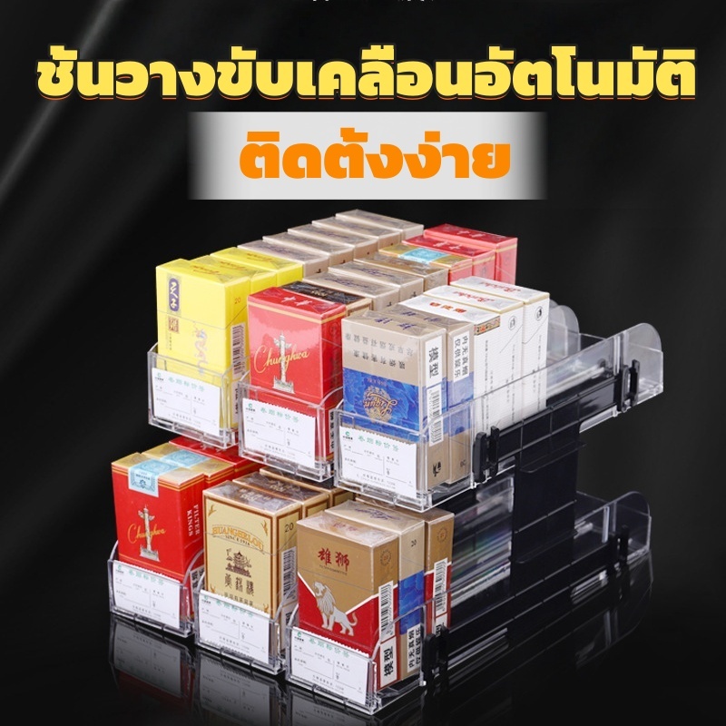 🔥พร้อมส่ง🔥ที่วางบุหรี่ ชั้นใส่บุหรี่ ตัวจ่ายบุหรี่ ใส่บุหรี่ อัตโนมัติ แบบ 2 ชั้น เหมาะสำหรับร้านค้า ไม่จำเป็นต้องติดตั