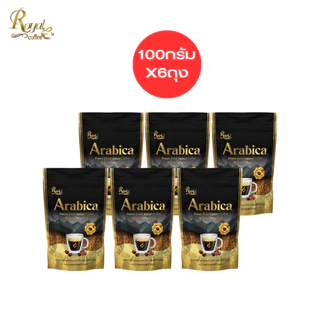 กาแฟรอแยล-คอฟฟี่ อาราบิก้าสูตรฟรีซดราย กาแฟดำ เข้มข้น ขนาด100 กรัม / 50 กรัม