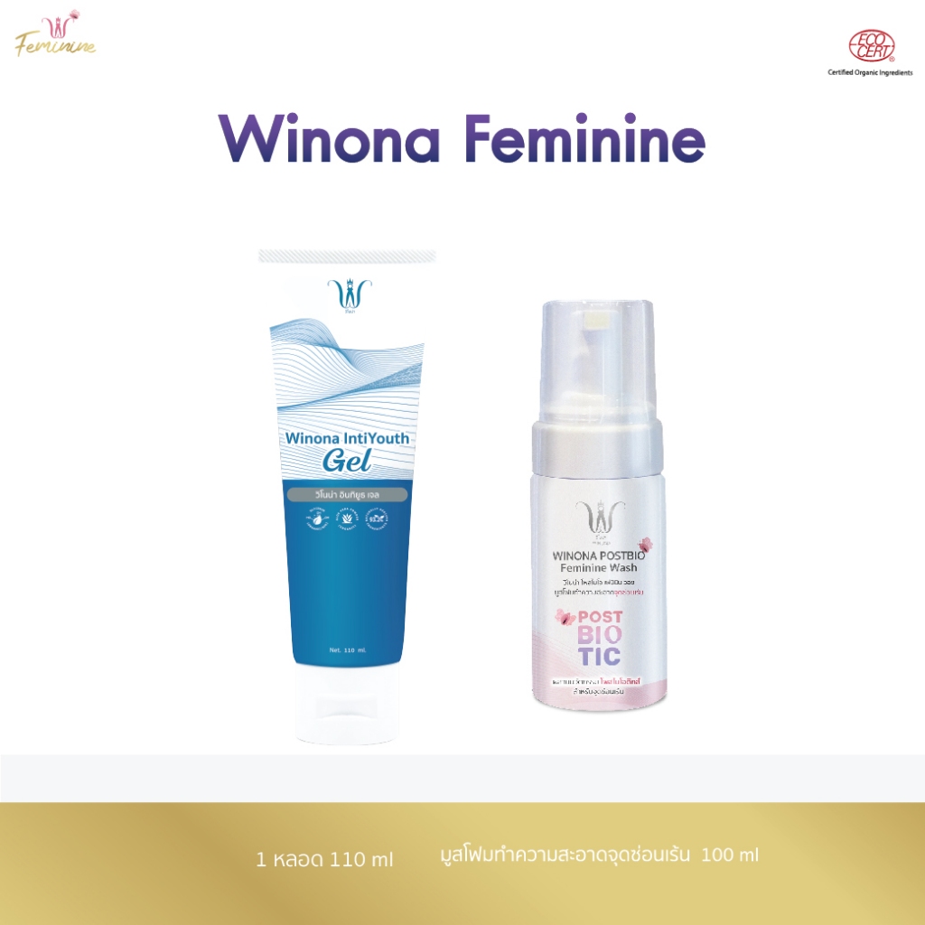 มูสโฟมทำความสะอาดน้องสาว 100 ml. + เจลประคองชีวิตคู่ 110 ml.