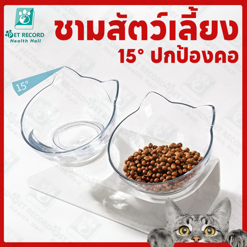 ชามแมว ชามอาหารหมา ชามใส่อาหารสำหรับสัตว์เลี้ยง ชามปรับองศา