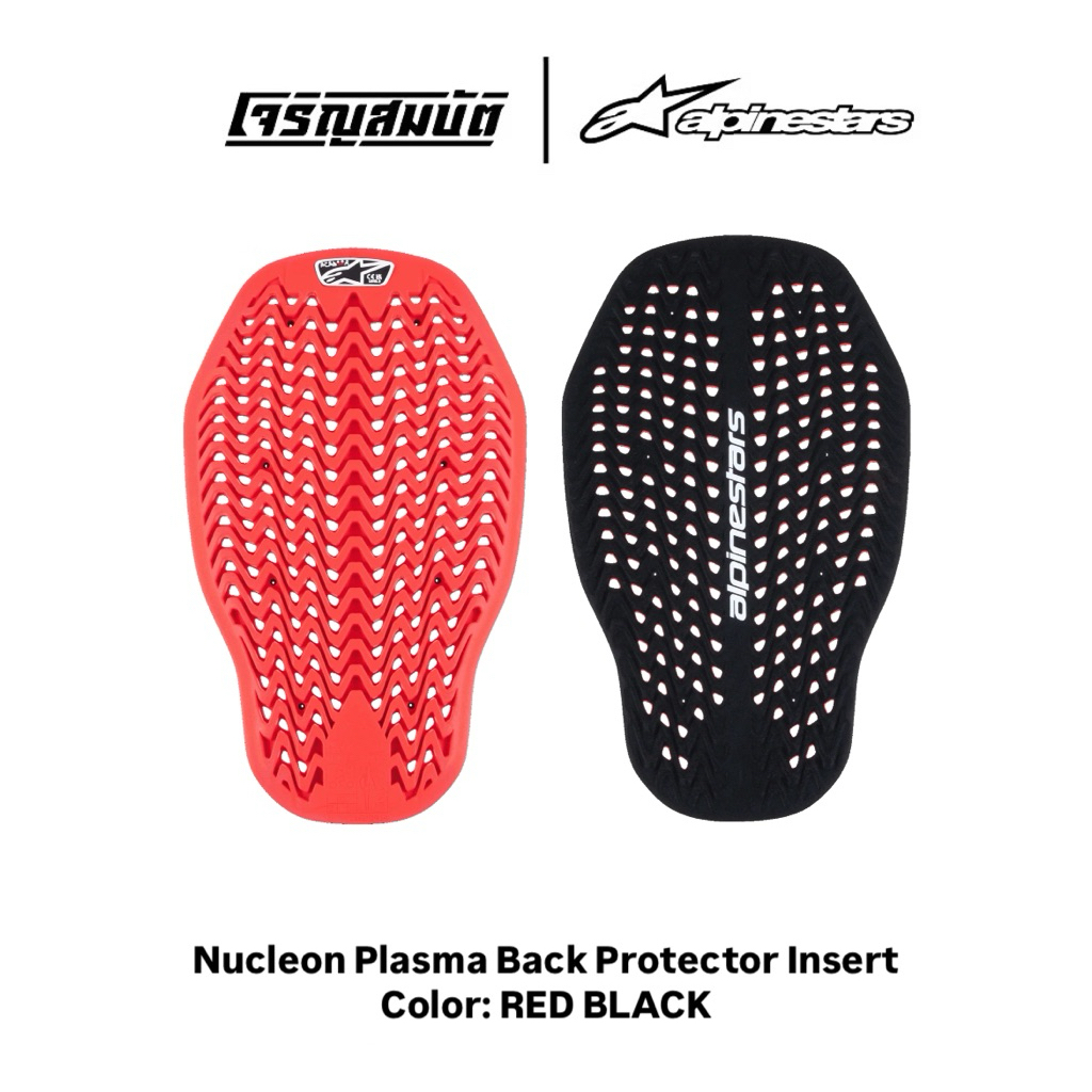 Alpinestars Nucleon Plasma Back Protector Insert