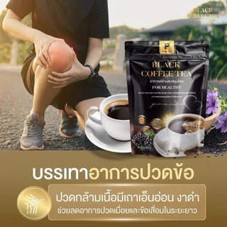 Black coffee tea ชากาแฟดำ พิมพ์ณดา บำรุงสุขภาพ ดูแลเบาหวาน ความดัน ขับถ่ายยาก บำรุงสายตา ปวดข้อ