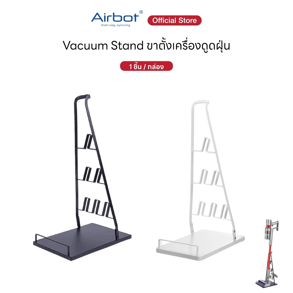 [ขาตั้ง] Airbot Universal Vacuum Stand for All Airbot Models Black/White Color - ขาตั้งเครื่องดูดฝุ่น สีดำ/สีขาว