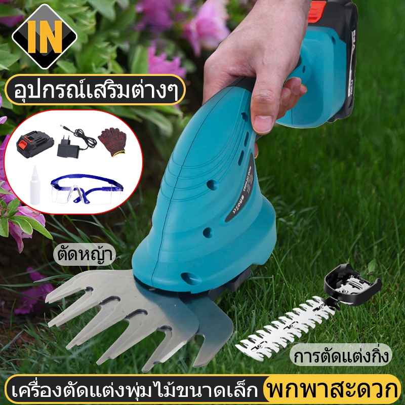IN เครื่องตัดแต่งพุ่มไม้ไร้สาย เลื่อยตัดแต่งพุ่ม 2in1 น้ำหนักเบา ตัดกิ่งไม้ ง่ายต่อการพกพา