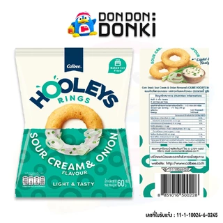 [คาลบี้ ฮูลีส์ ขนมข้าวโพดอบกรอบรสชาติใหม่แบรนด์คาลบี้ ] CALBEE HOOLEYS BRAND