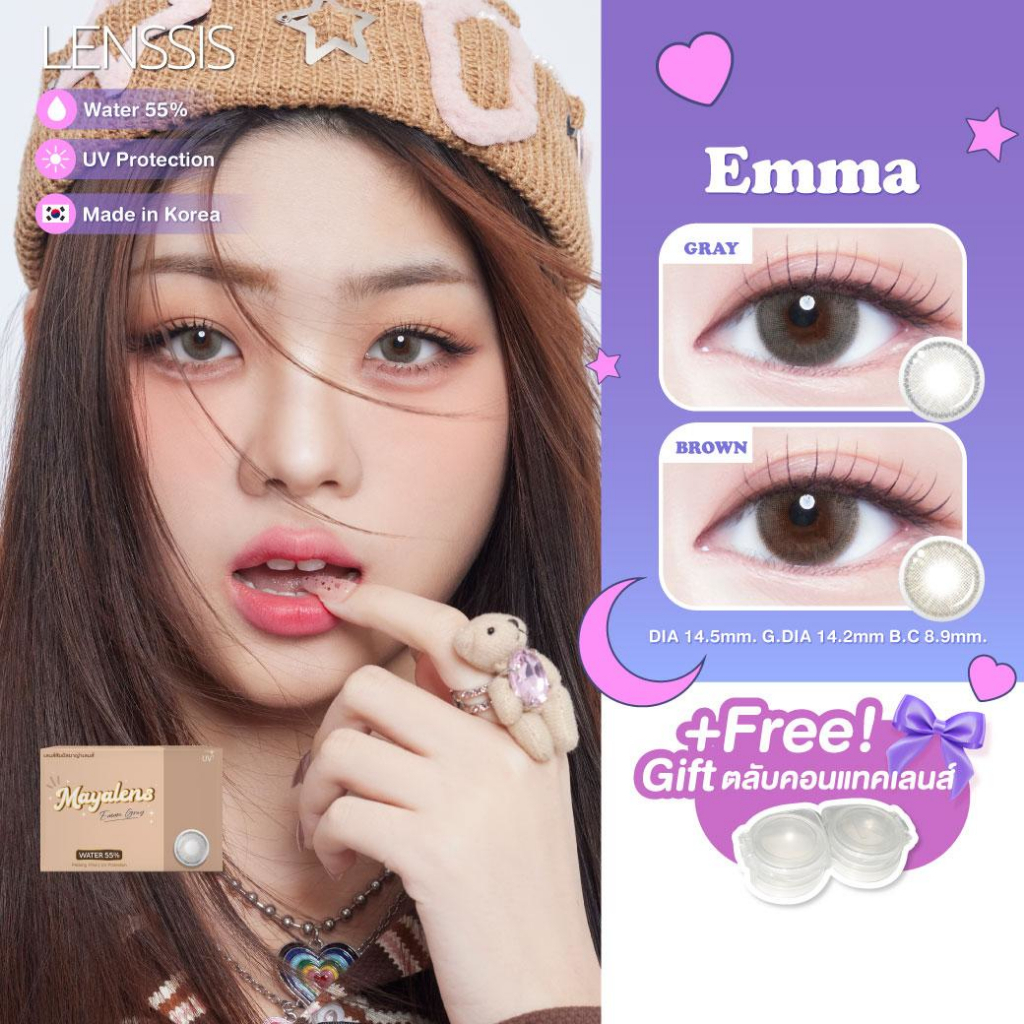 [ของแท้] คอนแทคเลนส์ Mayalens รุ่น Emma เนียนกับตา เพิ่มความตาใส ไม่โป๊ะ กลบสีตาเดิมได้ดี เนียนสุดๆ