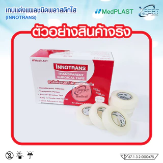 เทปแต่งแผล ชนิดพลาสติกใส (INNO TRANS) ยี่ห้อTHAITAPE 1 ม้วน