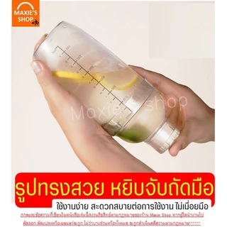 🔥ส่งฟรี🔥 แก้วเชค ค็อกเทล พลาสติก WANNA (มีให้เลือก4ขนาด) กระบอกเชค แก้วเช็ค เชคเกอร์จิกเกอร์ Cocktail Shaker Mixer