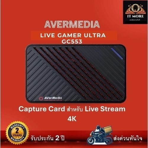 AVerMedia Capture Card รุ่น Live Gamer Ultra GC553