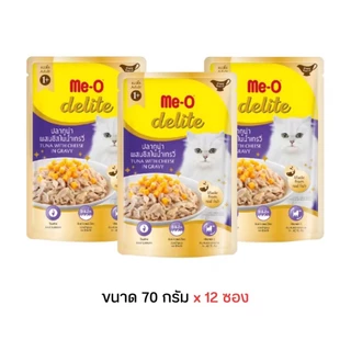 ส่งฟรี Me-o Gold Delite มีโอดีไลท์ อาหารแมวเปียก เกรดพรีเมี่ยม ใช้ปลาทูน่าเนื้อขาวอย่างดี บรรจุ 48 ซอง