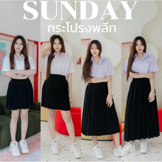 กระโปรงนักศึกษาพลีท กระโปรงนักศึกษา จีบเล็ก/จีบใหญ่/จีบทวิท …
