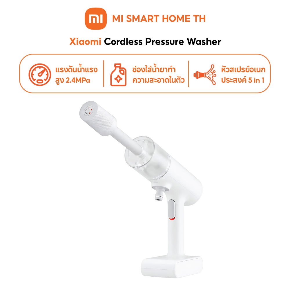 Xiaomi Cordless Pressure Washer ปั้มล้างรถ ปีนฉีดน้ำไร้สายแรงดันสูง เครื่องฉีดน้ำแรงดันสูง หัวฉีด5 รวม1 แรงดันน้ำ