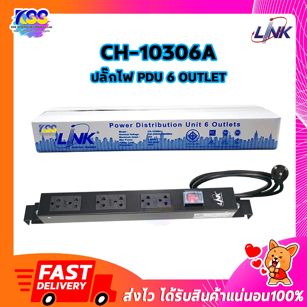 Link CH-10306A PDU 6 Universal Outlet ปลั๊กไฟ (Lighting SW+Protection LED) รางไฟที่มี Eyes Shutter