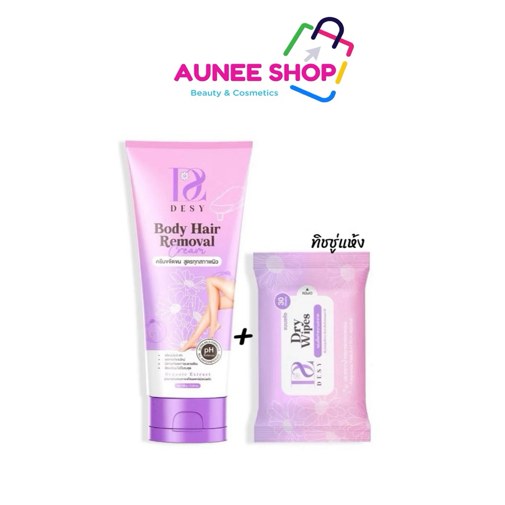 ส่งฟรี/มีไลฟ์ ( แถมทิชชู่ ) เดซี่ ครีมกำจัดขน DESY Body Hair Removal ขนาด 100 g