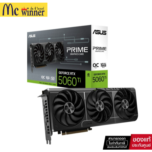 การ์ดจอ ASUS PRIME GeForce RTX 5060 TI 16GB GDDR7 OC Edition (PRIME-RTX5060TI-O16G) ของแท้ศูนย์ไทย