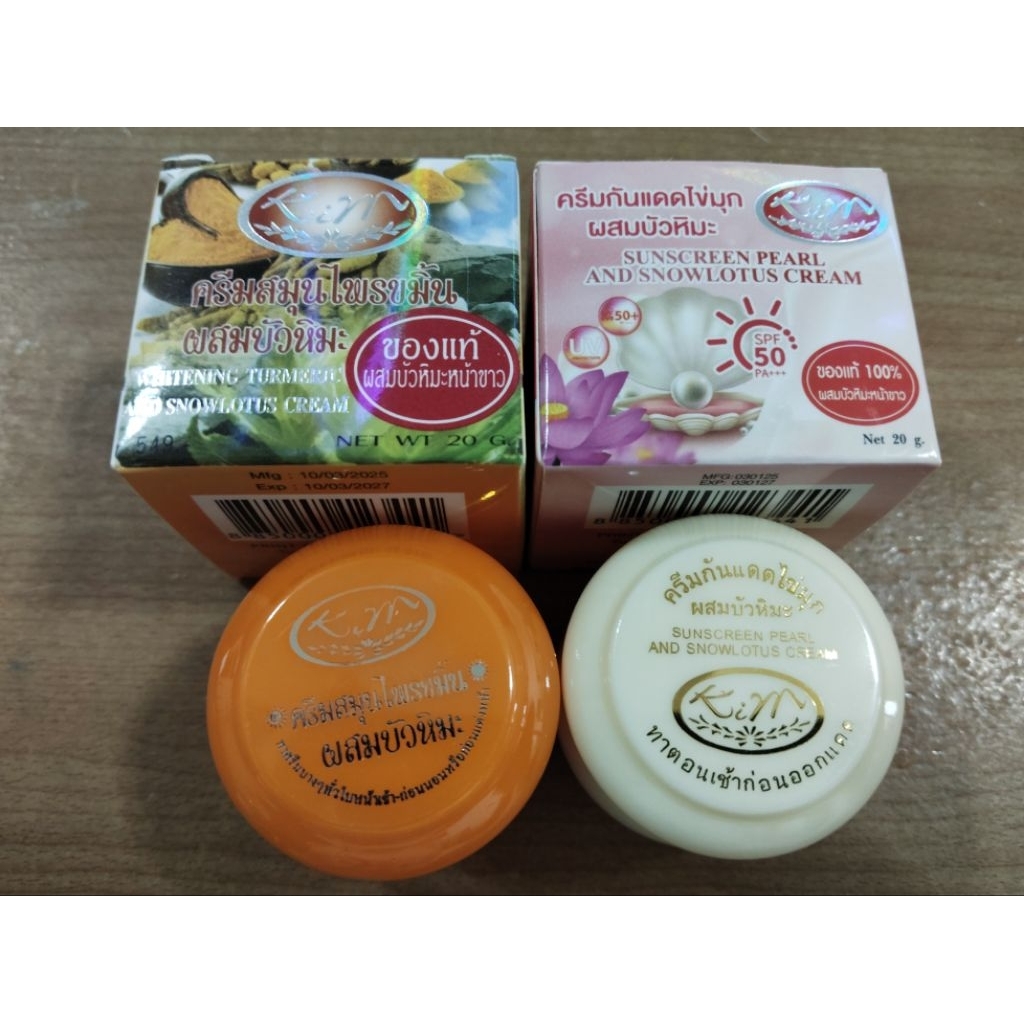 สินค้าทดลอง เซ็ตครีมบำรุงหน้า+กันแดด