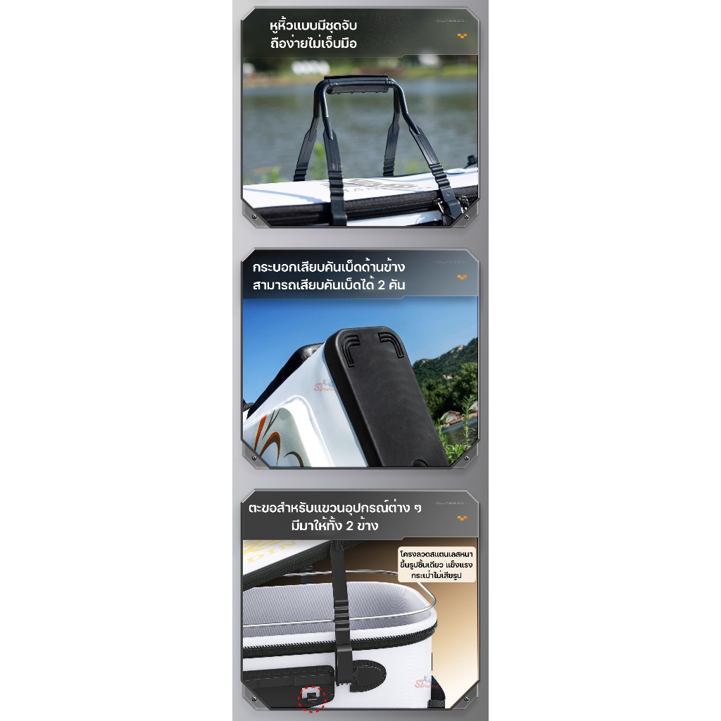 กระเป๋ายาง EVA HANDING White-Gold สีขาว สำหรับใส่อุปกรณ์ ใส่เหยื่อ ขนาด 53L - รูปที่ 5