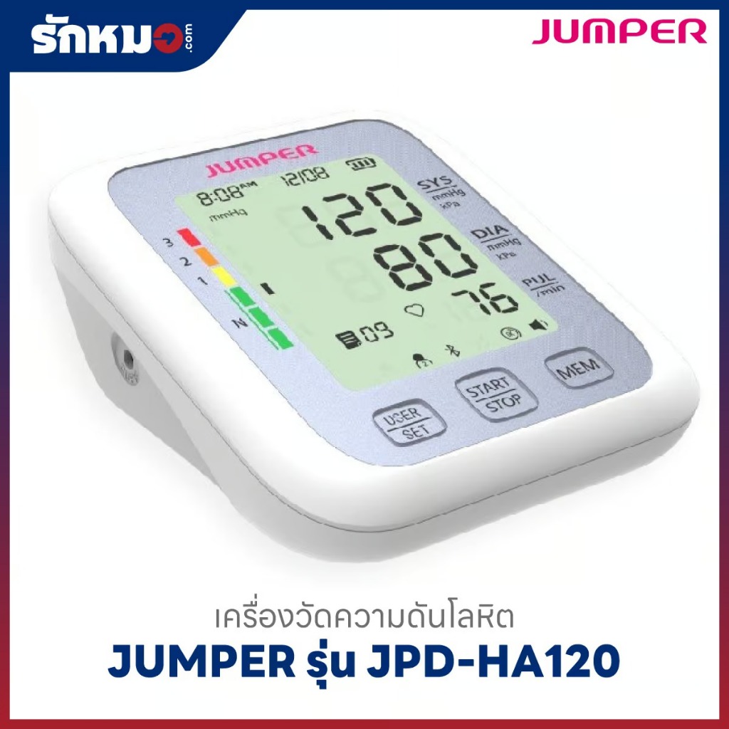 Jumper รุ่น เครื่องวัดความดัน JPD-HA120