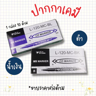 [ออกใบกำกับภาษีได้] ปากกาสำหรับเขียน CD มี 2 หัว ใช้เขียนซองไปรษณีย์ และแผ่นซีดี