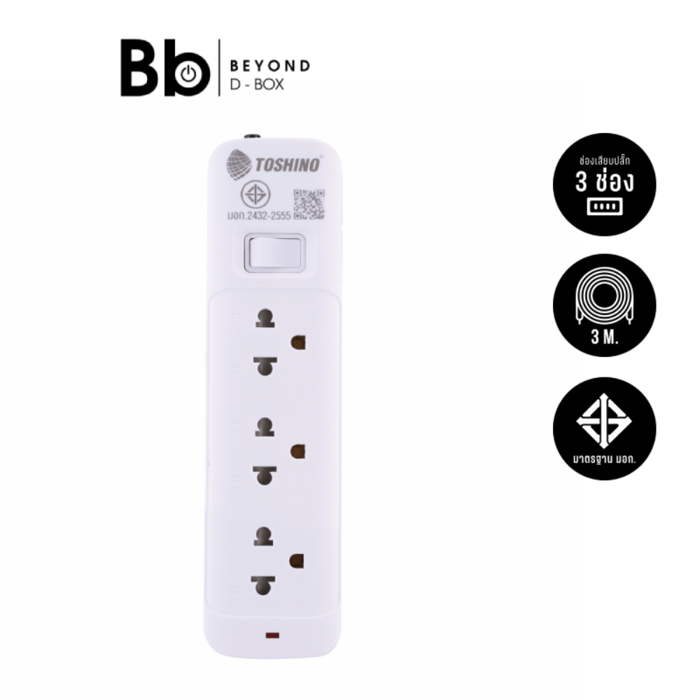 ปลั๊กไฟ Toshino Plug 3 Way 1 Switch 3M. (10A/2300W) SO-33-B P2 by BB Beyond D-Box