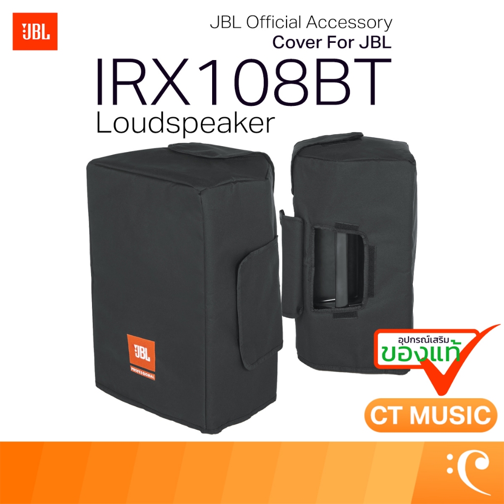ถุงคลุมลำโพง JBL Cover For JBL IRX108BT Loudspeaker JBL IRX108BT CVR อุปกรณ์เสริมของแท้ IRX108BT CVR