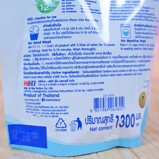 ซักผ้า ถุงฝาปิด D-nee ดีนี่ น้ำยาซักผ้าเด็กดีนี่นิวบอร์น 1300 มล.