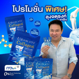 (1ถุง/30ซอง)T-GLUTA COLLAGEN (ถุงแดง) ทีกลูต้าคอลลาเจน/ยูจิ เพียว คอลลาเจน พลัส Uji Pure Collagen (ถุงฟ้า)