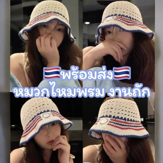 พร้อมส่งในไทย หมวกบักเก็ต ไหมพรมถัก ระบายอากาศ ตัดขอบลาย สไตล์เกาหลีขนาด 55-58ซม.