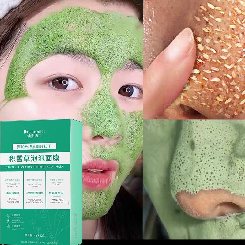 มาร์คฟองฟู่ใบบัวบก Bubble Clay Mask ฟื้นคืนผิวใส สูตรแครอทกรดเชิงซ้อน 12 ชิ้น/กล่อง รูขุมขนหดไวท์เทนนิ่ง 10 วินาทีเกิดฟอ