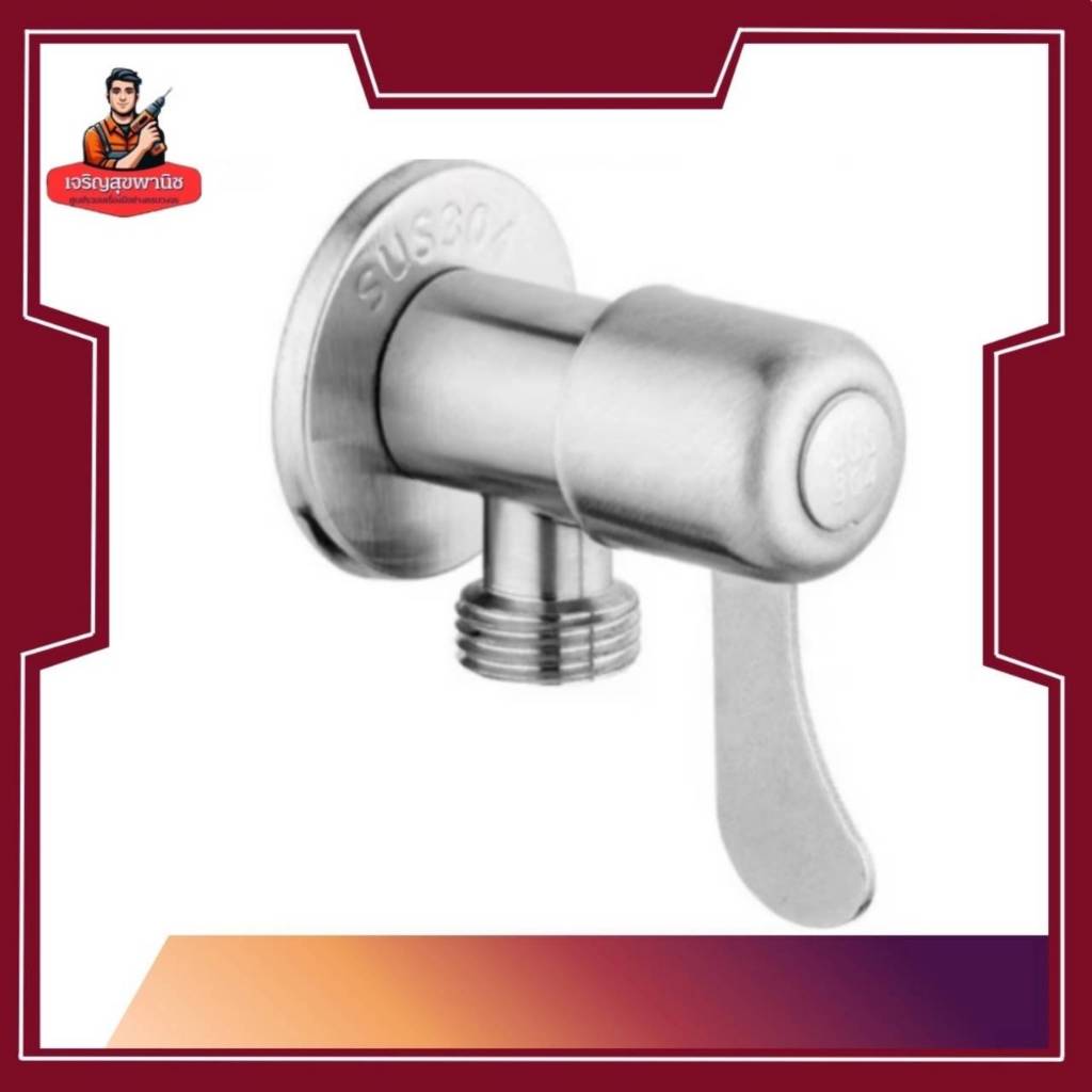 วาล์วฝักบัว HOY รุ่น HFHOA-3120HY3