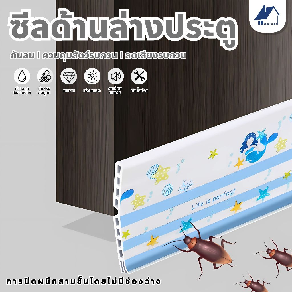 COD ที่ปิดช่องบานประตู คิ้วกั้นประตู ที่กั้นประตูกันฝุ่น กันแมลง กันแอร์ออก คิ้วขอบประตู ที่กั้นประตู สัตว์การ์ตูน