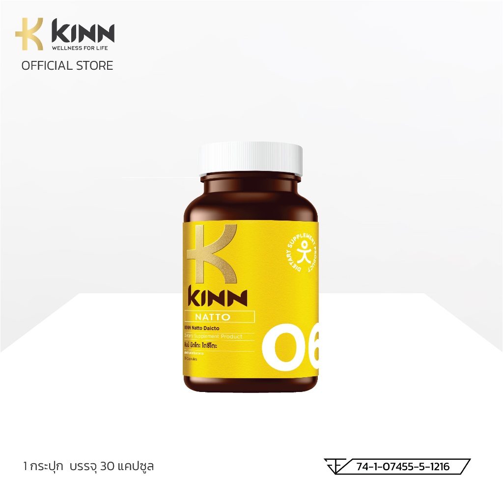 KINN NATTO (คินน์ นัตโตะ)| เสริมการดูแลหลอดเลือดและสมดุลไขมัน | นัตโตะญี่ปุ่น + ยีสต์แดง + ส้มโมโร |