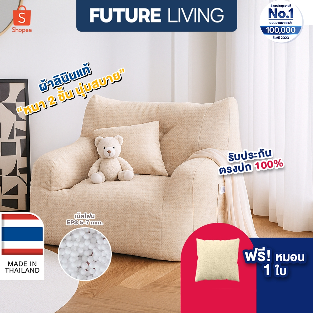 Bean Bag บีนแบค โซฟาบีนแบค รุ่นคลาสสิก โซฟาเม็ดโฟม โซฟานอนเล่น พร้อมเม็ดโฟม โรงงานไทย รับผลิตบีนแบค
