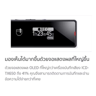 เครื่องบันทึกเสียงดิจิตอล SONY ICD-TX660 รับประกันศูนย์ไทย