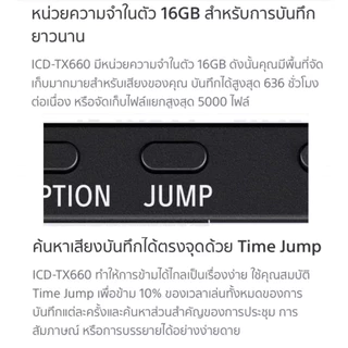 เครื่องบันทึกเสียงดิจิตอล SONY ICD-TX660 รับประกันศูนย์ไทย