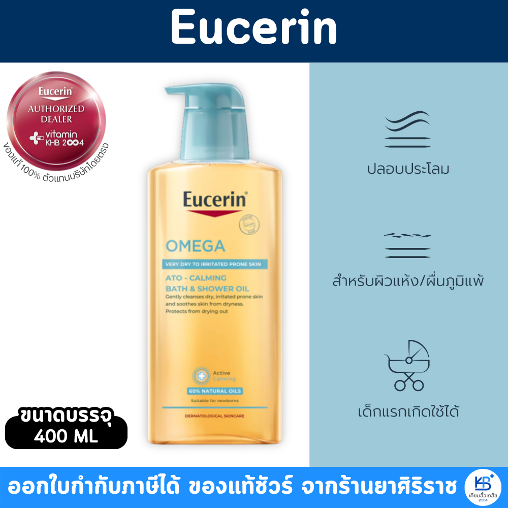 Eucerin OMEGA ATO-CALMING BATH & SHOWER OIL 400 ML