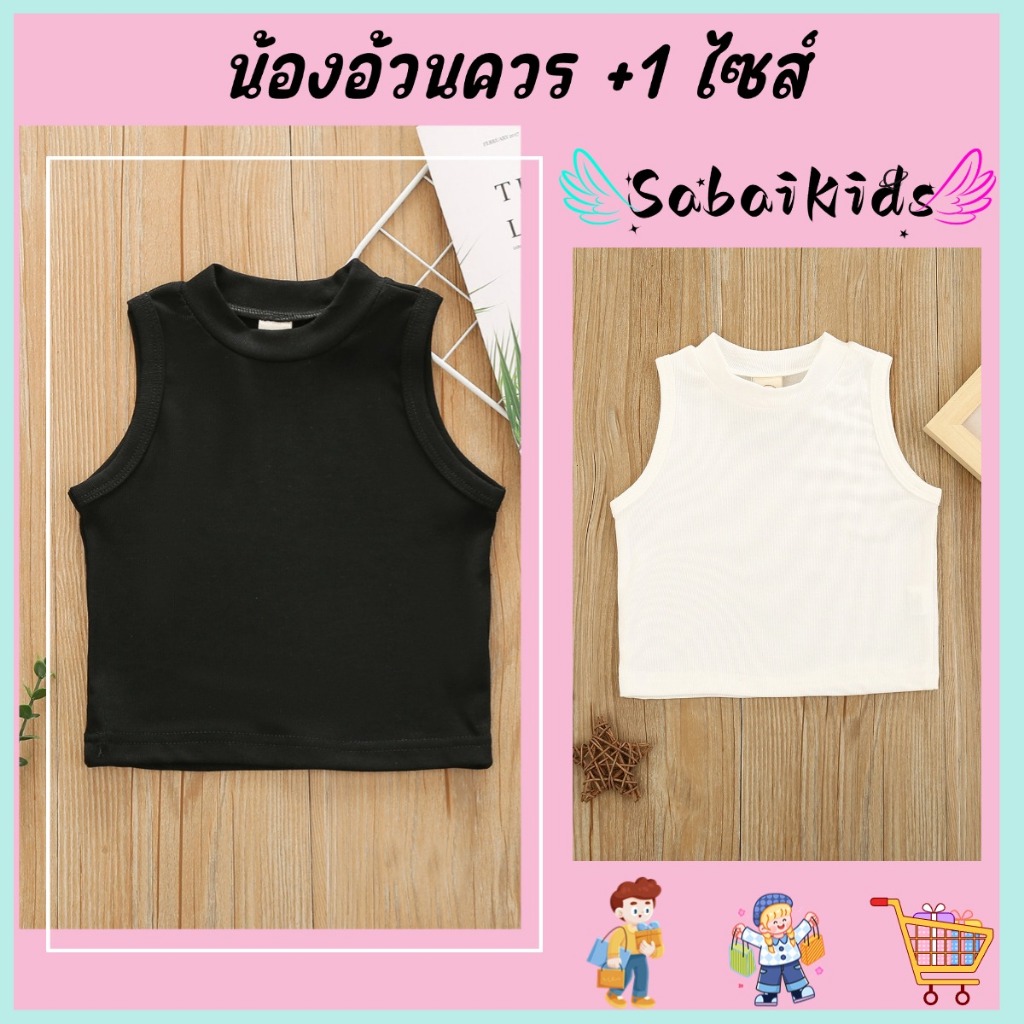 ชุดเสื้อกล้ามเด็ก เสื้อกล้าม+กางเกงขายาว สีพื้น ผ้านิ่ม ใส่สบาย งานแฟชั่น พร้อมส่ง