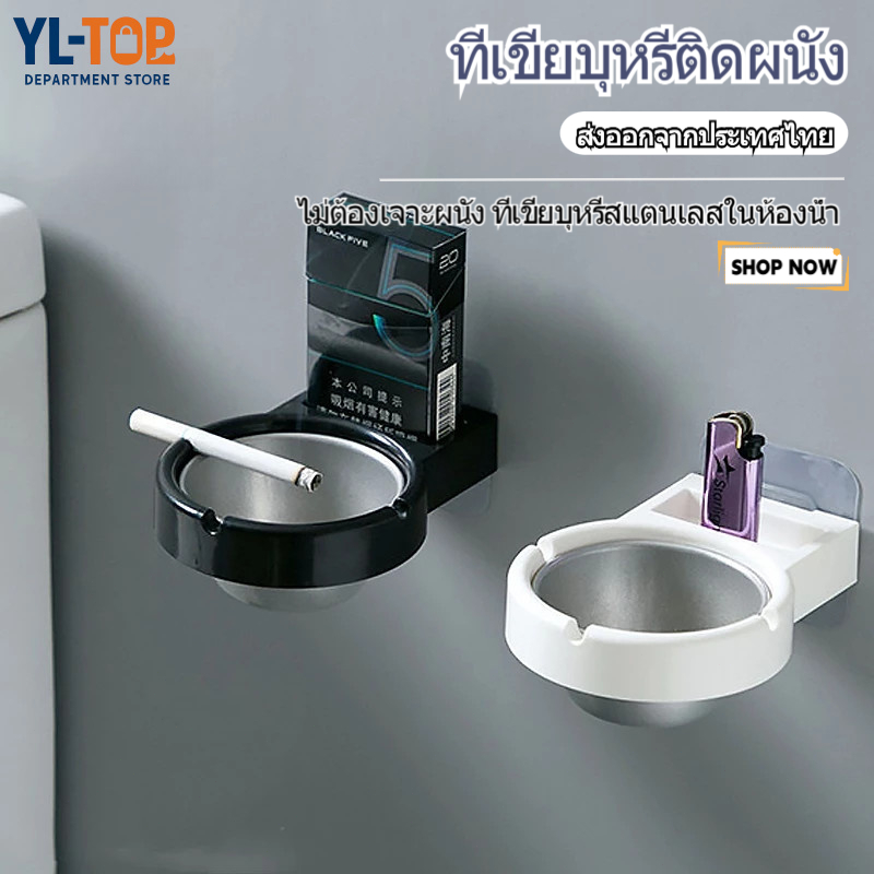 ที่เขี่ยบุหรี่ติดผนังกล่องเก็บของในห้องน้ำเทรนด์สร้างสรรค์ที่เขี่ยบุหรี่สแตนเลส G3365