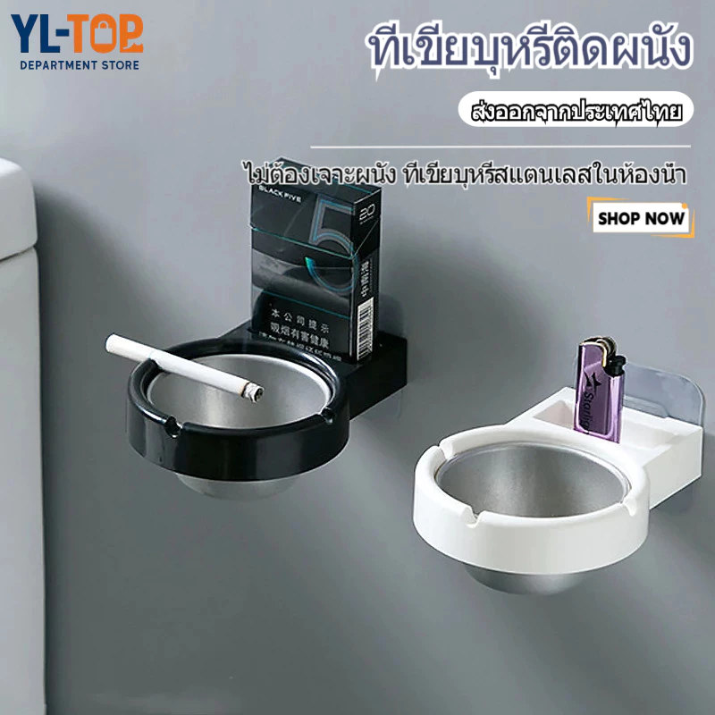 ที่เขี่ยบุหรี่ติดผนังกล่องเก็บของในห้องน้ำเทรนด์สร้างสรรค์ที่เขี่ยบุหรี่สแตนเลส G3365