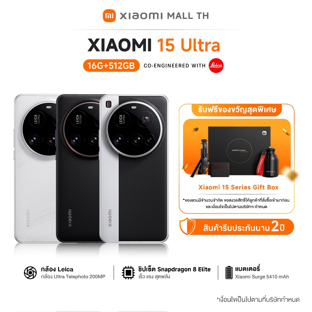 【NEW IN】Xiaomi 15 Ultra 16+512/16+1TBกล้องหลัก Leica 1 นิ้ว กล้อง Telephoto 200MP| เลนส์ออปติคอล Sum