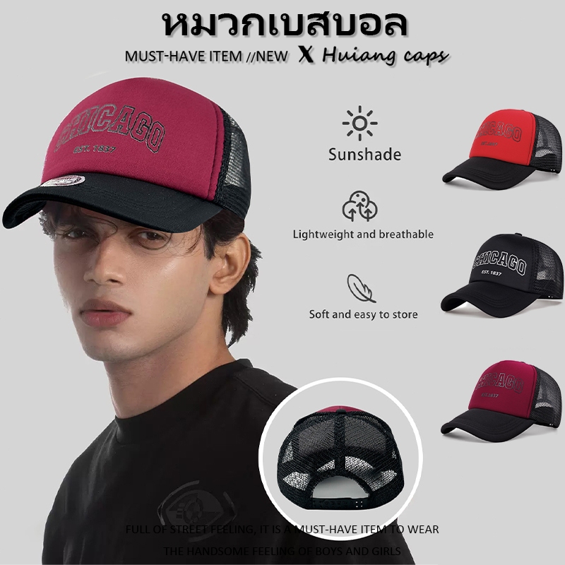 หมวกเบสบอล CHIACGO การออกแบบตาข่ายระบายอากาศ แหลมโค้ง แฟชั่น หมวก สําหรับผู้หญิง และผู้ชาย สามารถปรับได้