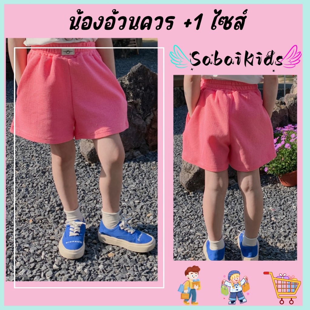 กางเกงลำลองขาสั้นเด็กหญิง กางเกงวอร์มเด็ก สีสัน ไม่ระคายผิว ผ้านุ่มสบาย เทรนด์แฟชั่น พร้อมส่ง