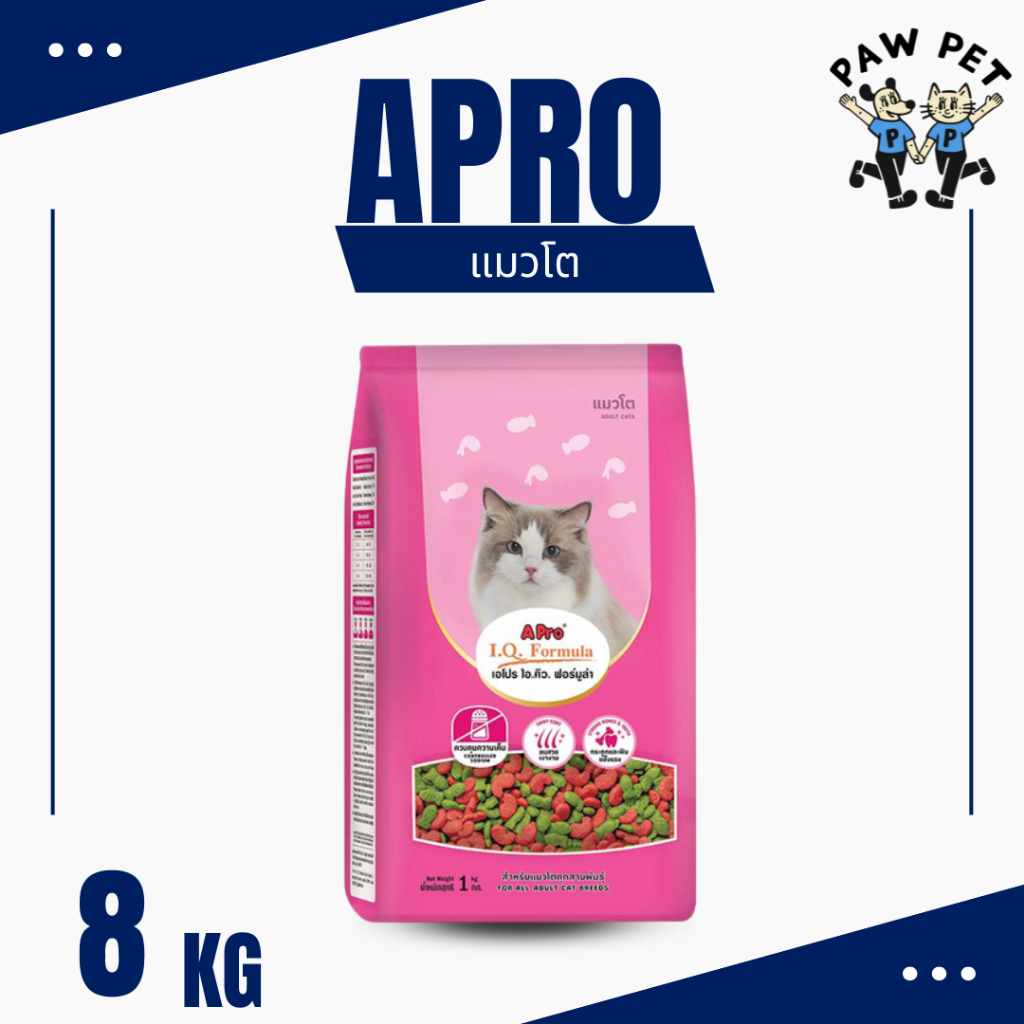 Apro IQ Formula อาหารแมว 2 มิกซ์ ขนาด 8 กก.