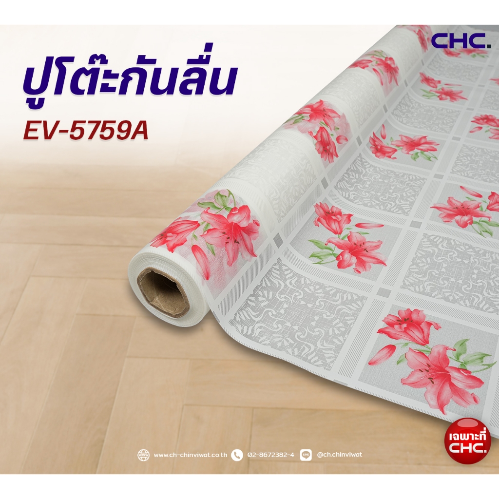 พลาสติกปูโต๊ะ ยาว 2 เมตร #EV-5759A กันลื่น กันน้ำ ทำความสะอาดง่าย by Plasdesign