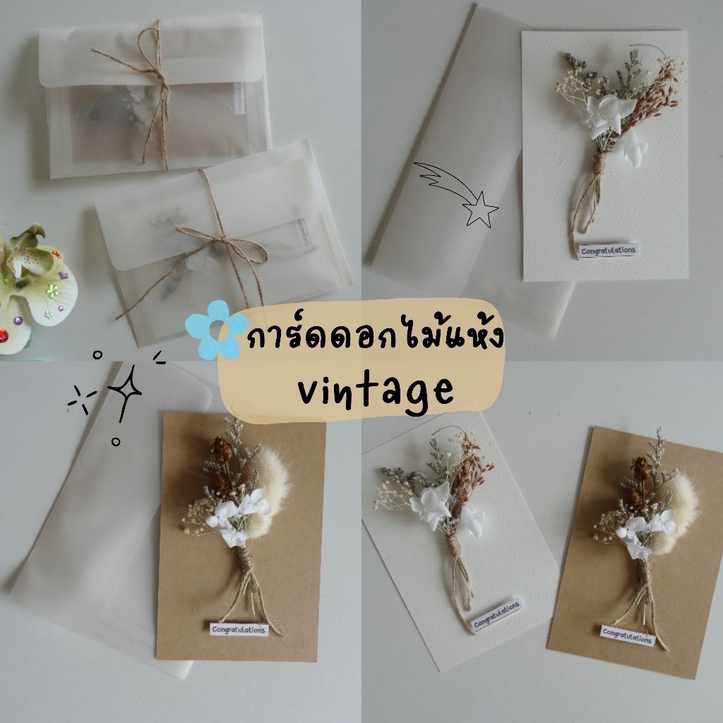 •Memoryofflower•การ์ดดอกไม้แห้งวินเทจขนาด4*6"