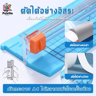เครื่องตัดกระดาษ 270*85*25mm สามารถเปลี่ยนใบมีดได้ ไม่บาดมือ ตัดกระดาษ ตัดการ์ด ตัดกระดาษ A4 พลาสติก PVC บาง